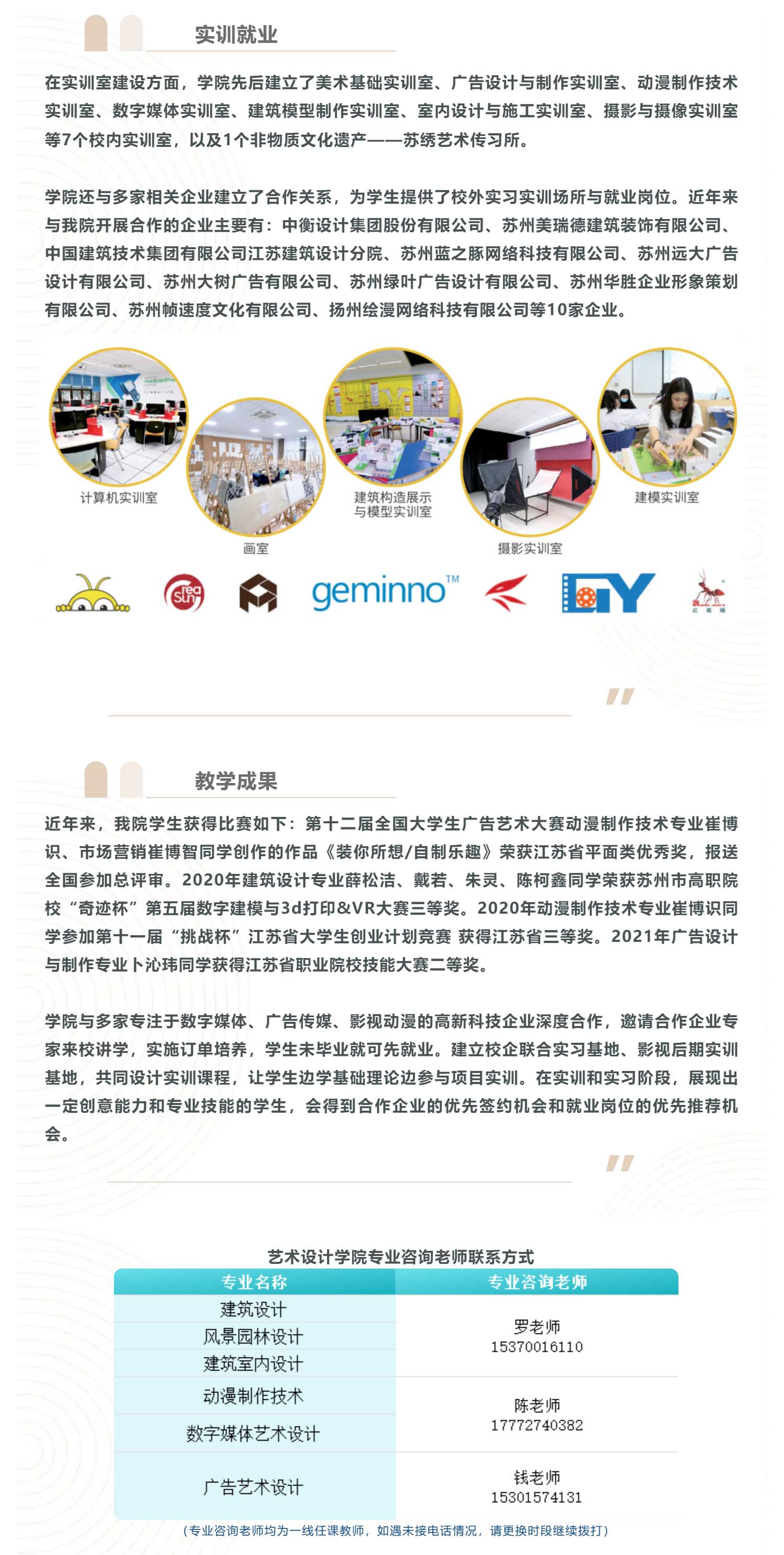 艺术设计学院3.jpg