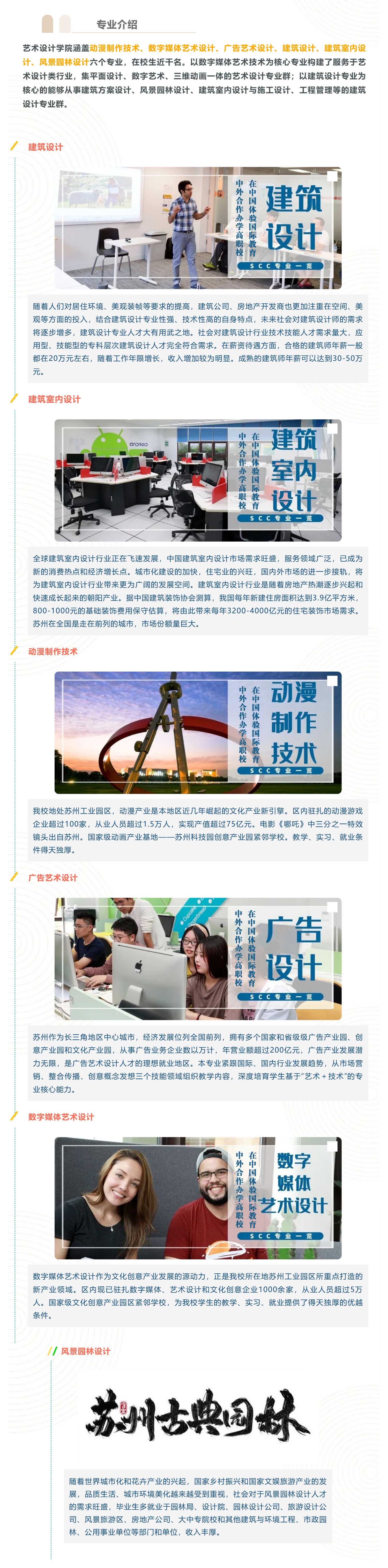 艺术设计学院2.jpg