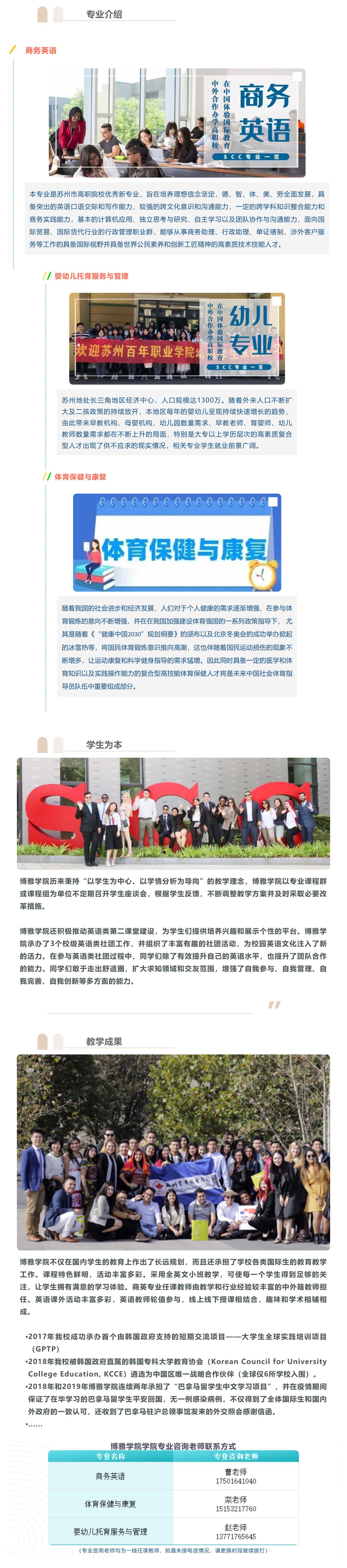博雅学院2.jpg