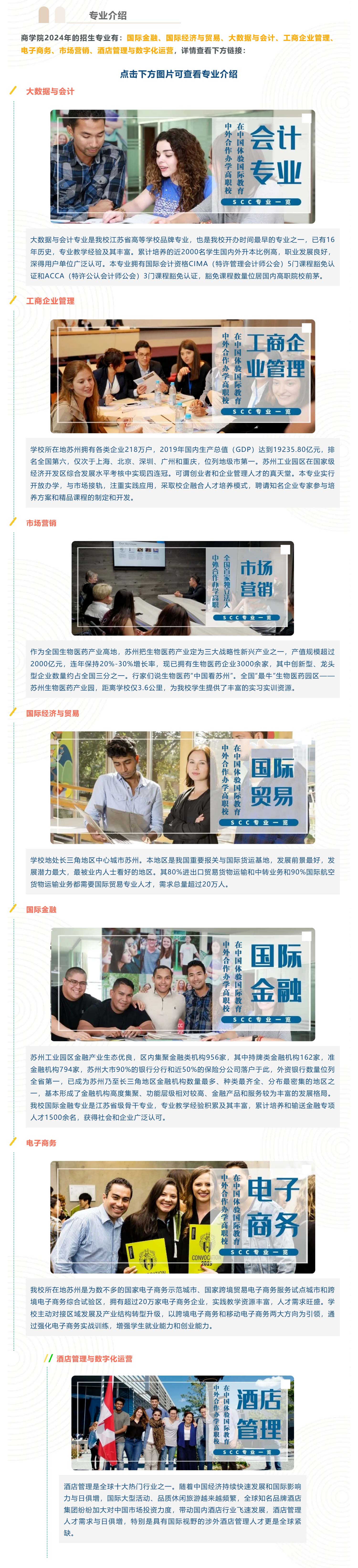 商学院2.jpg